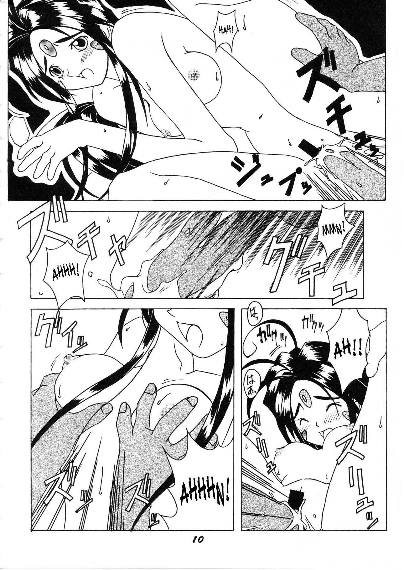 Ah! My Goddess Dj - Ah My Goddess Spirits Chapter 1000 Page 7